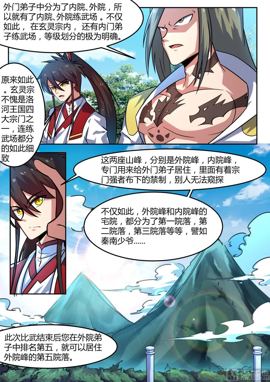 拍卖会结束 第10页