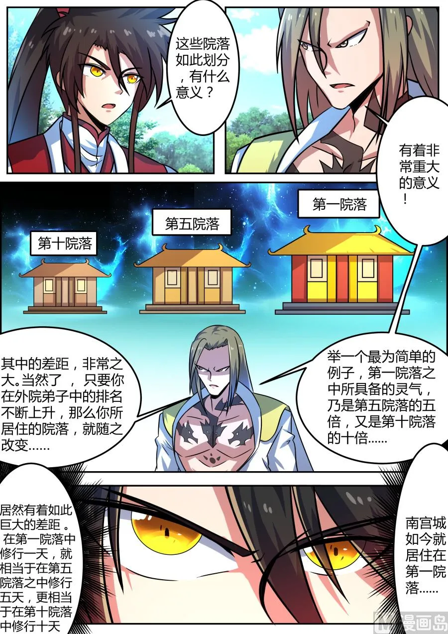 拍卖会结束 第11页