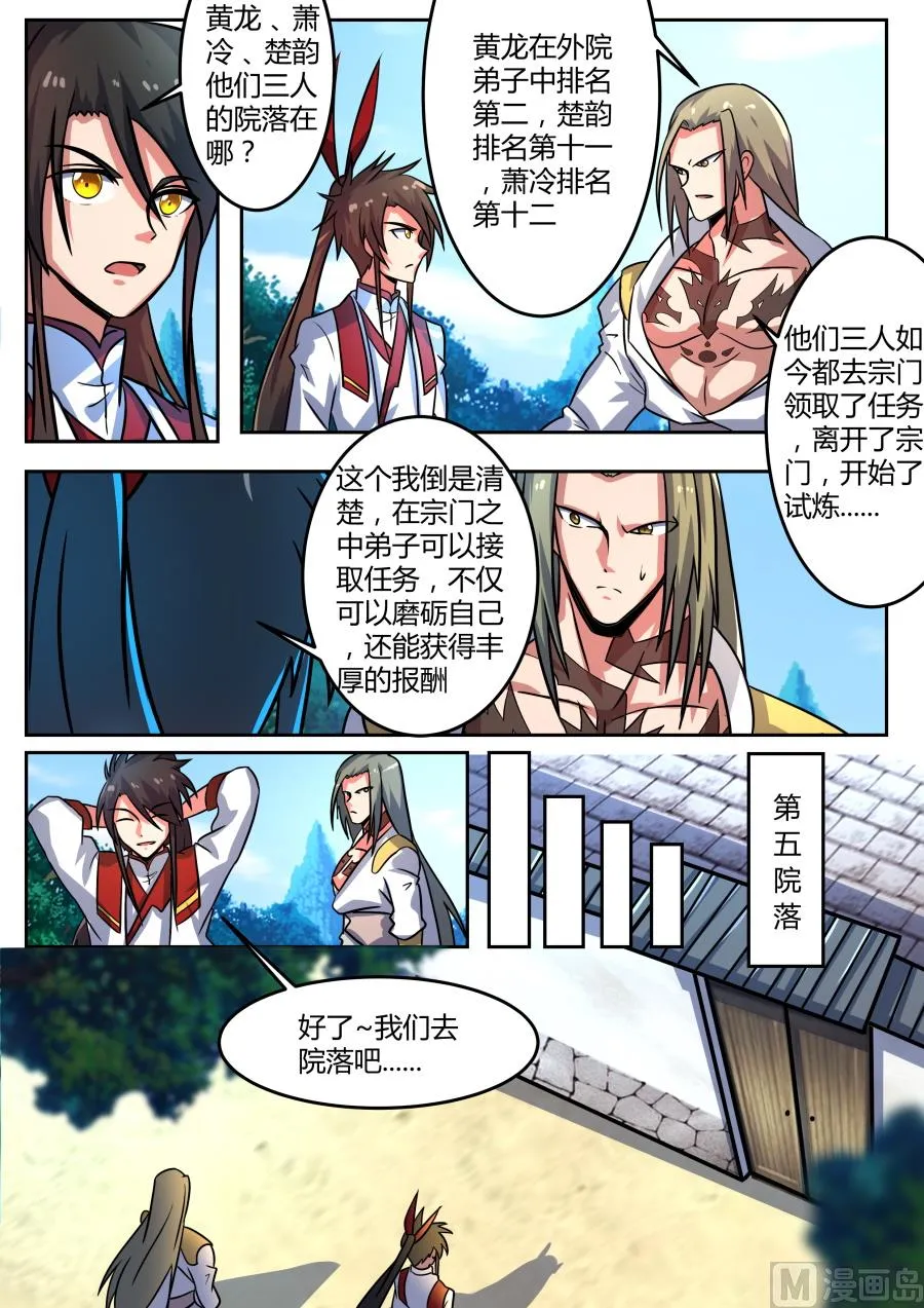 古参发狂？！ 第3页