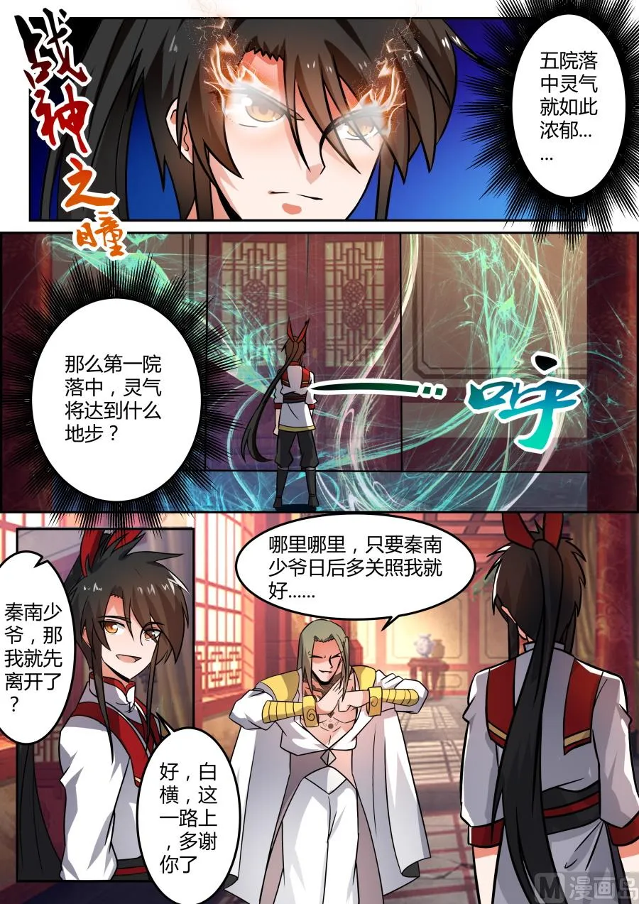 古参发狂？！ 第4页