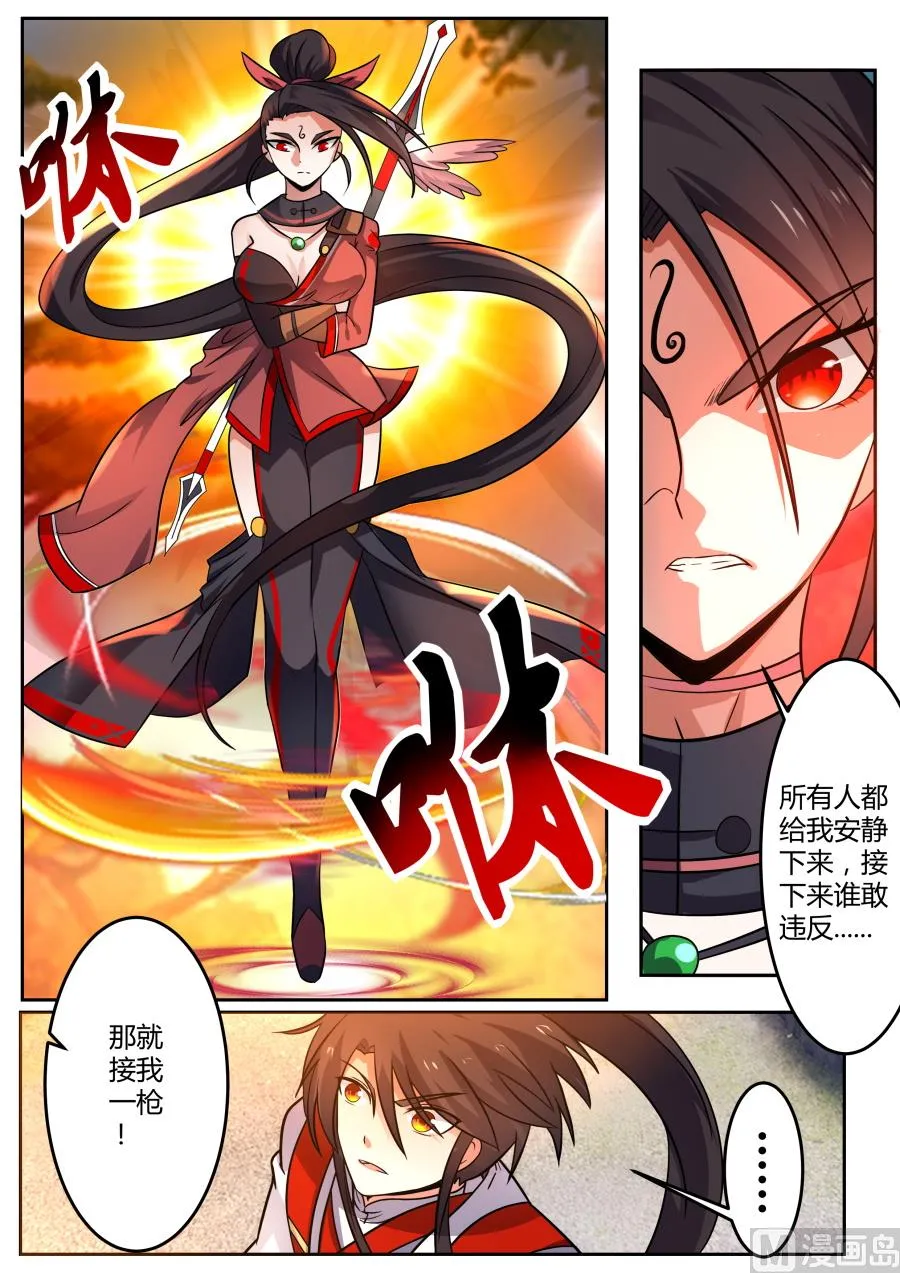 历虹现身 第7页