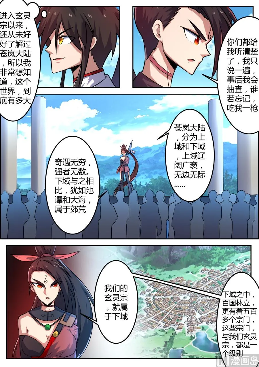 历虹现身 第9页