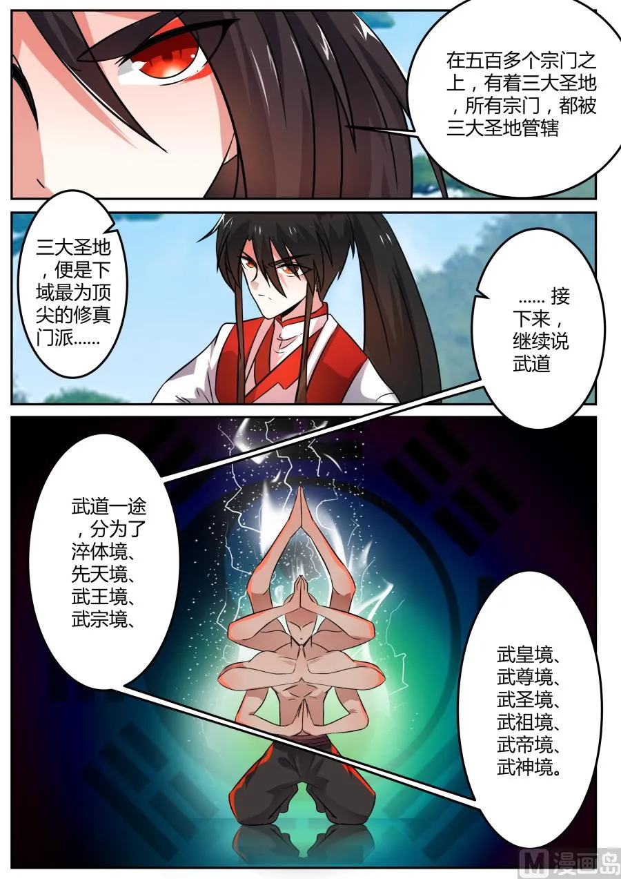 历虹现身 第10页