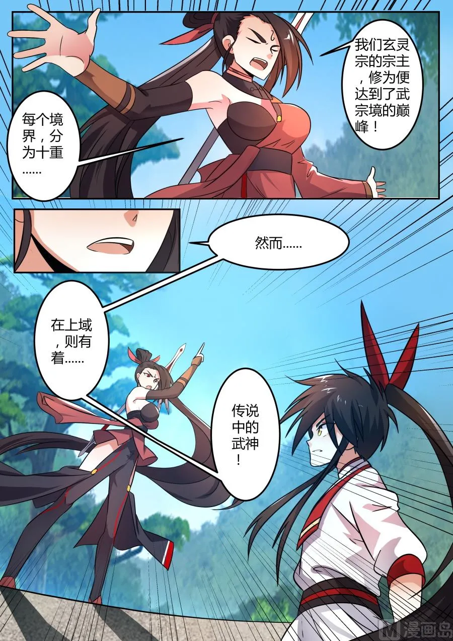 历虹现身 第11页