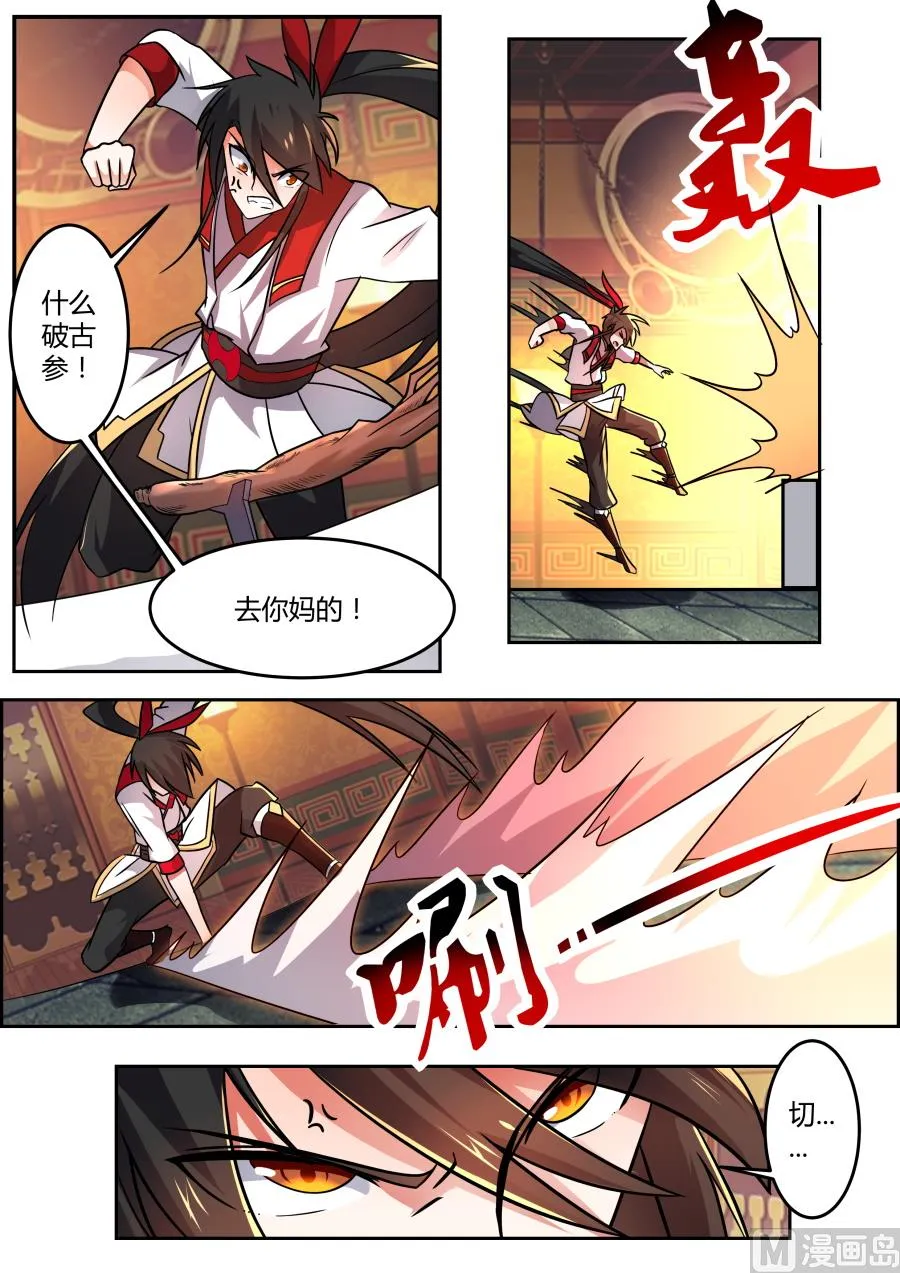 首次对话 第3页