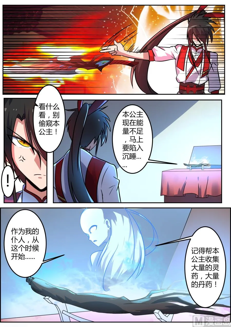 首次对话 第4页