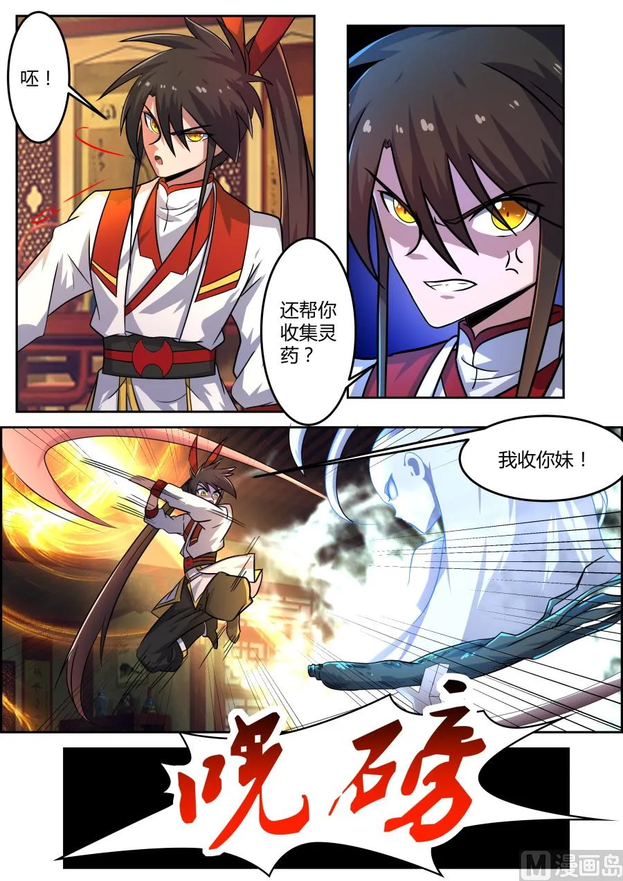 首次对话 第5页