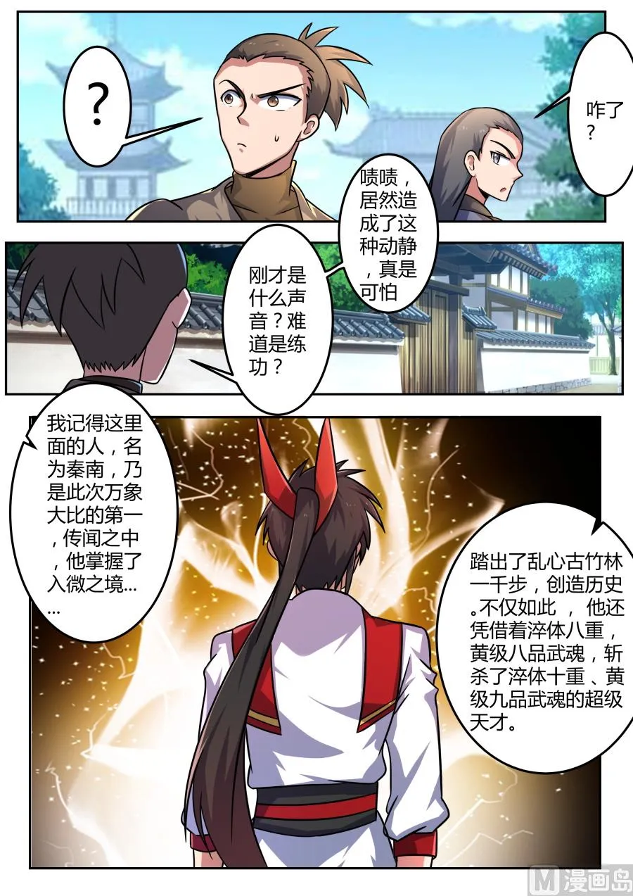 首次对话 第6页