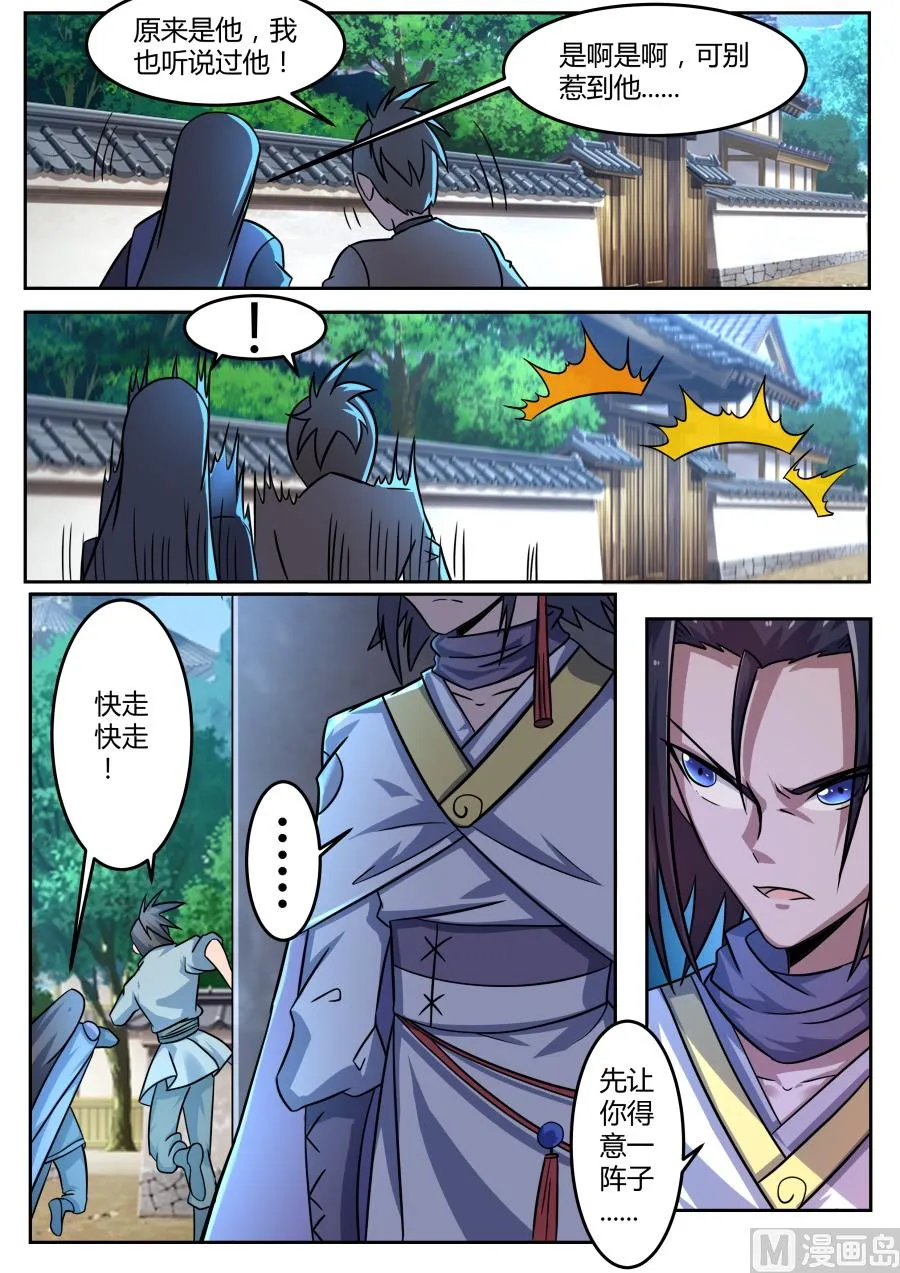 首次对话 第7页