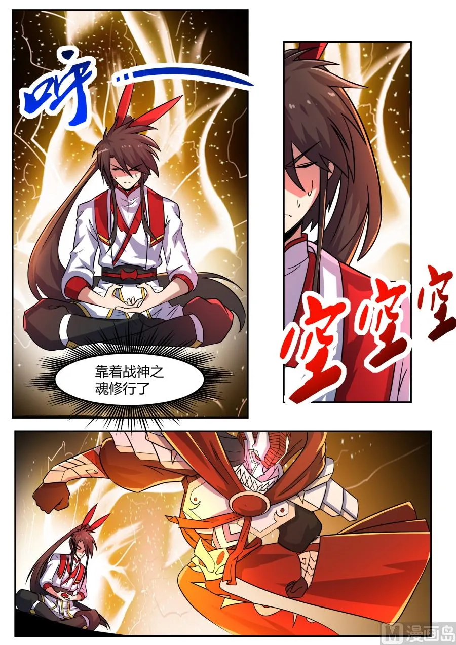 首次对话 第9页