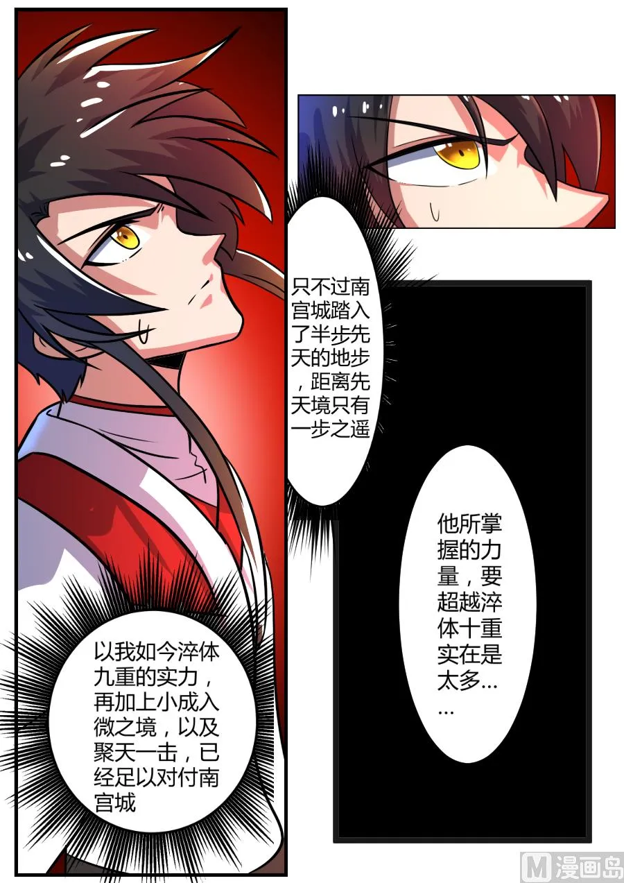 首次对话 第11页