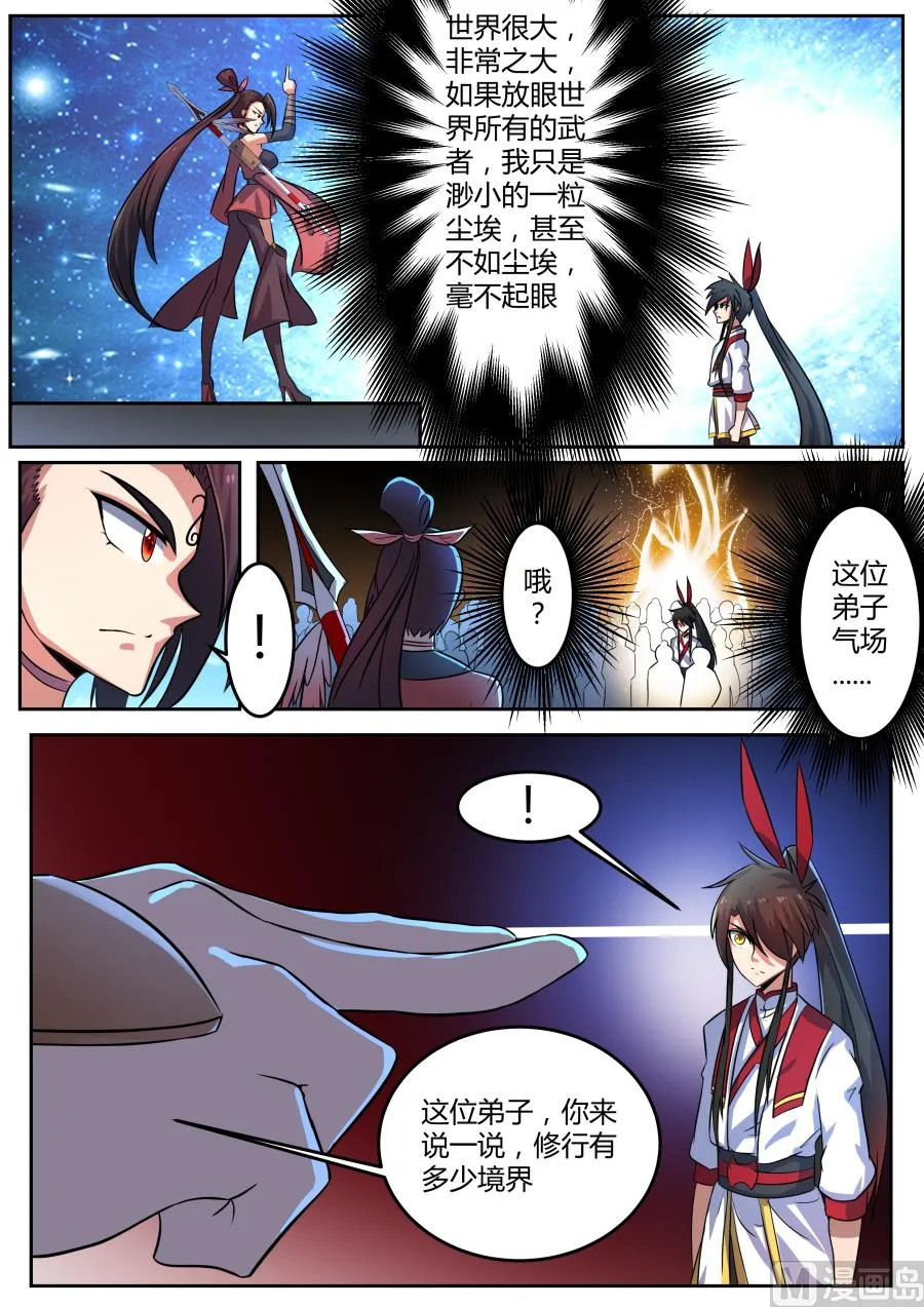 恶霸五虎 第3页