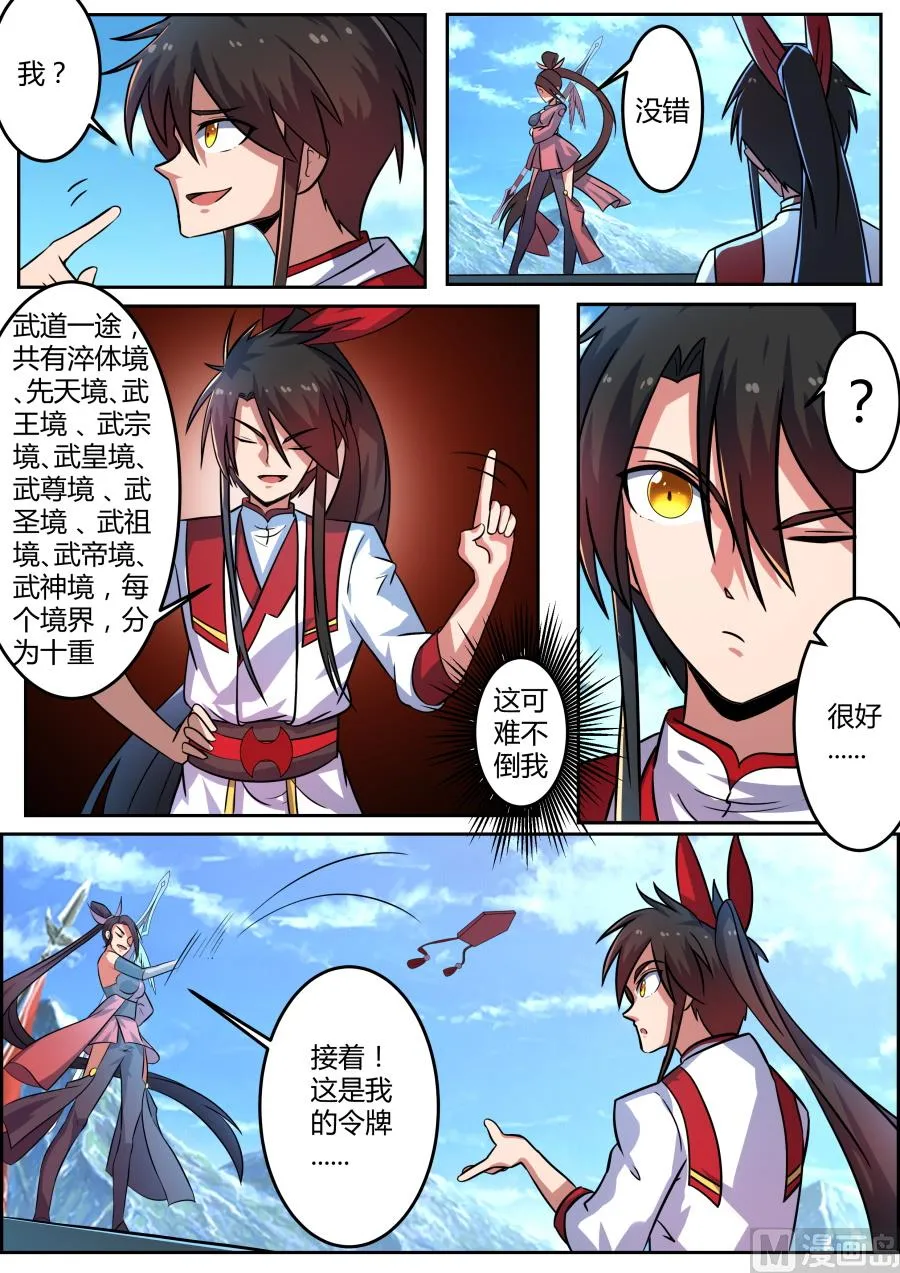 恶霸五虎 第4页