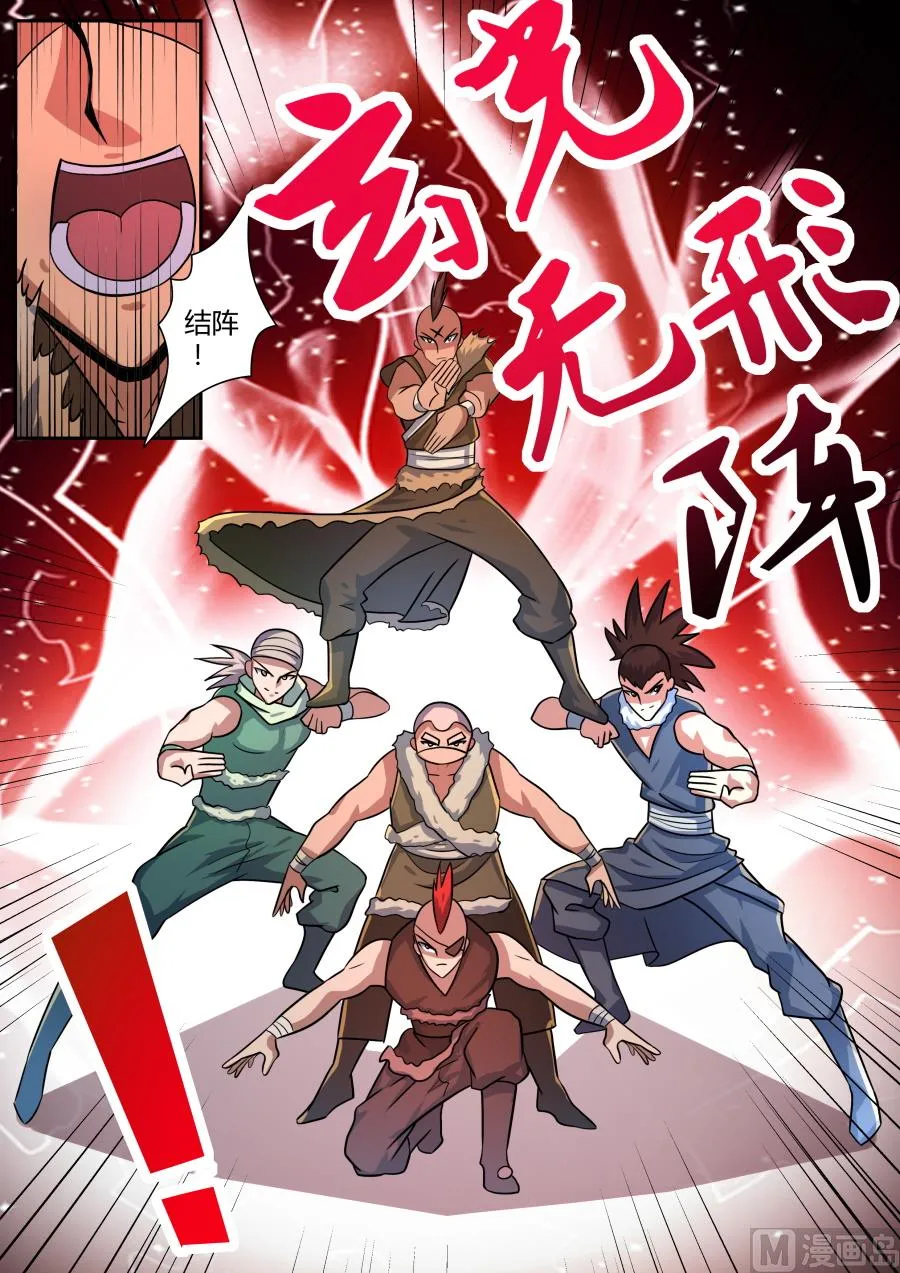 破阵 第3页