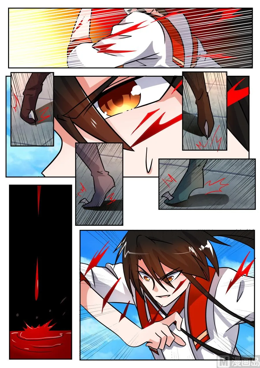 破阵 第7页
