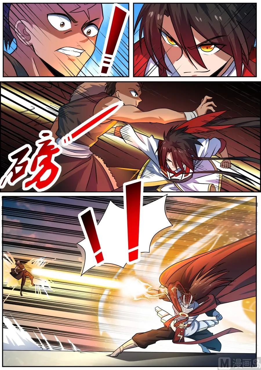 破阵 第9页