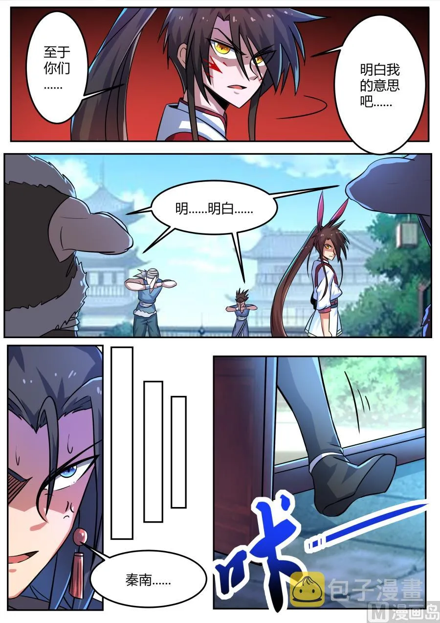 再次丢丹 第5页