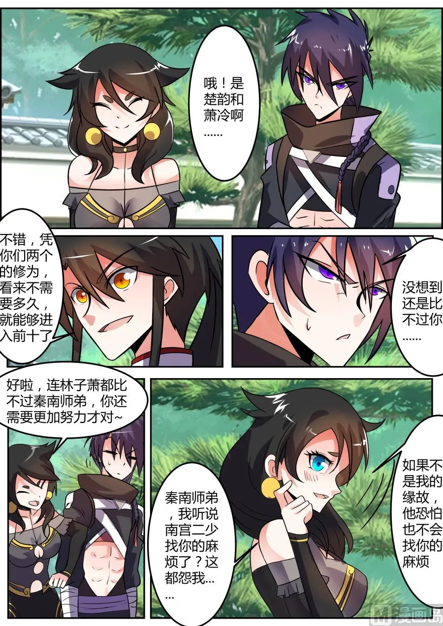 再次丢丹 第10页