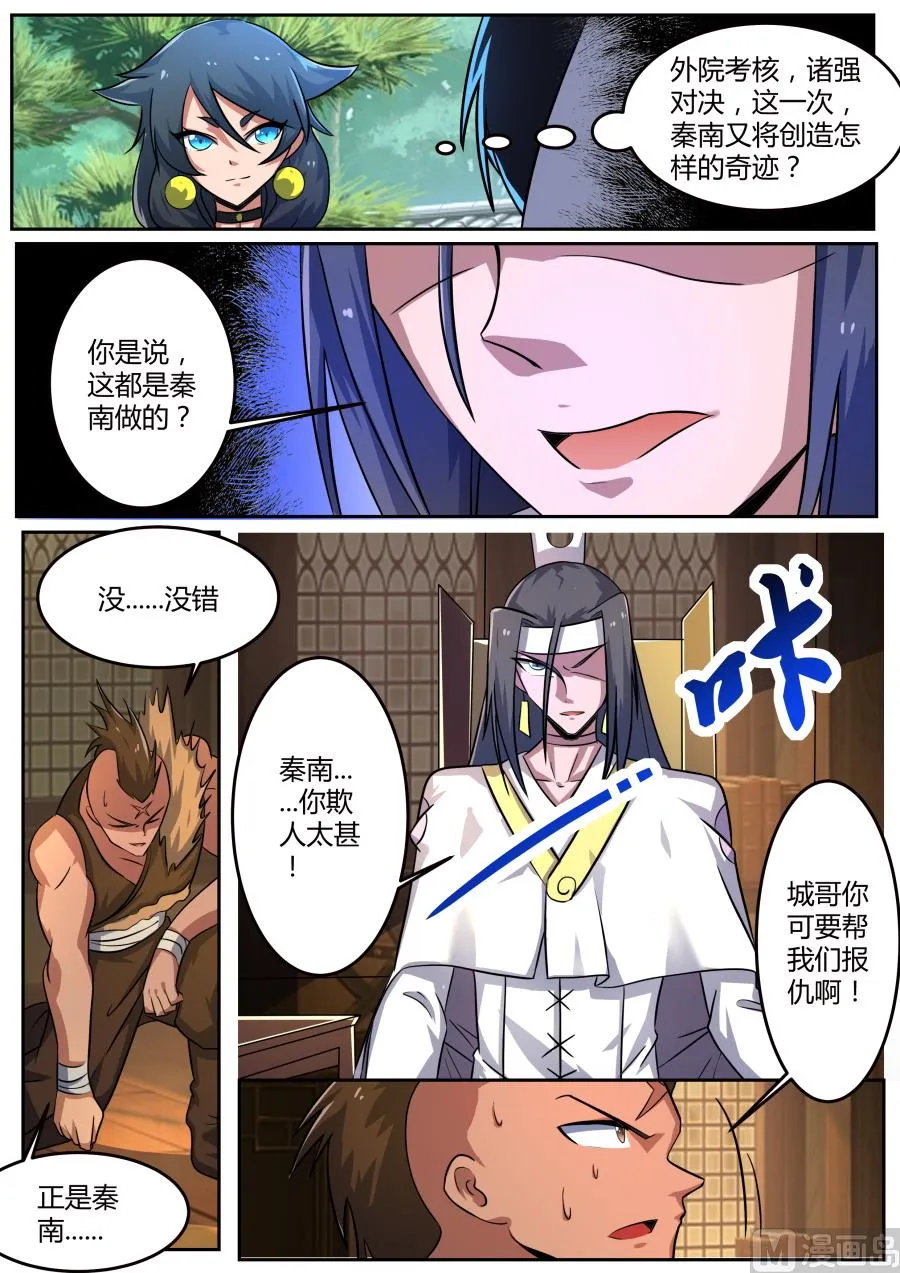 恩赐 第4页