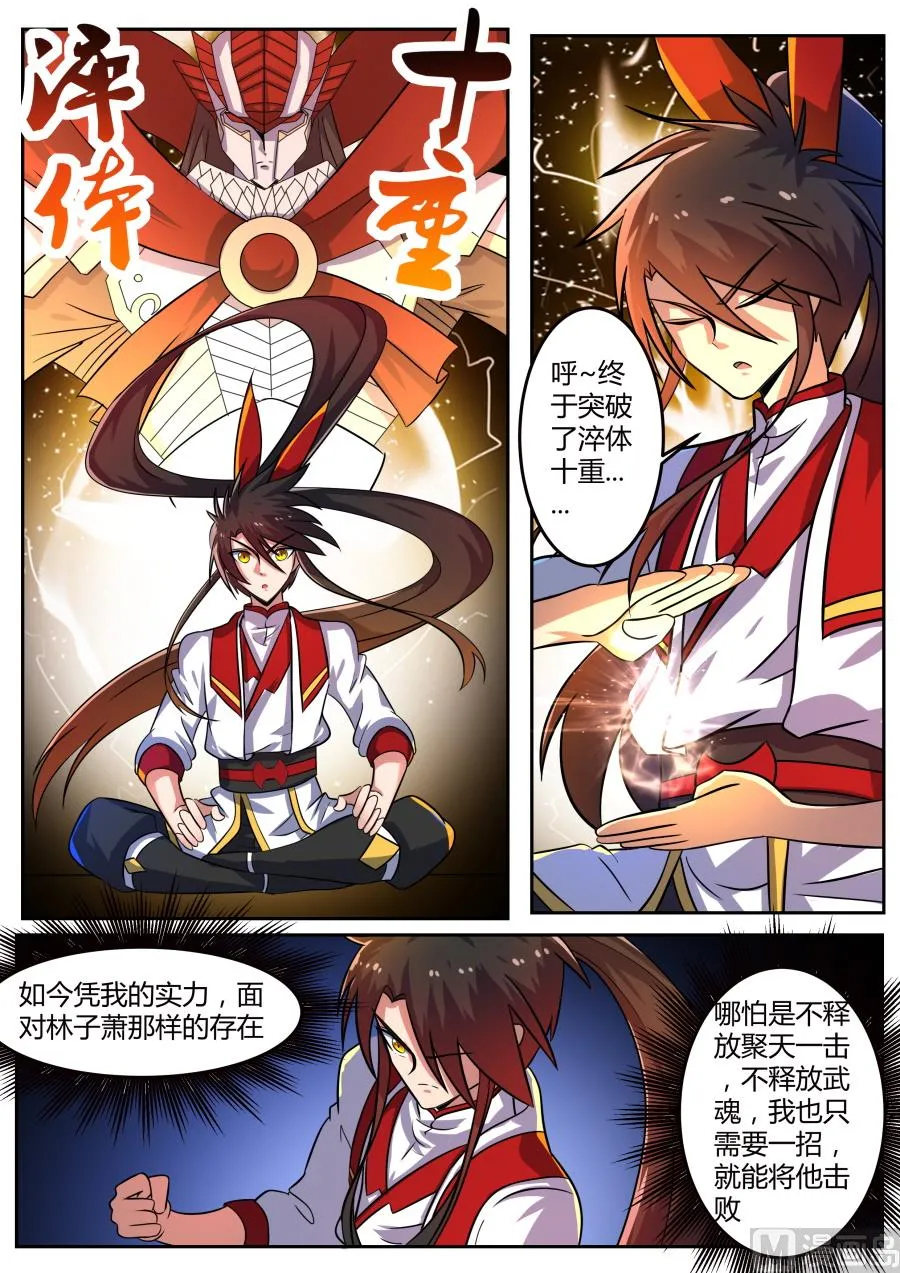 恩赐 第7页