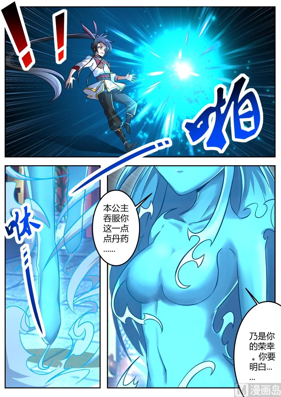恩赐 第9页