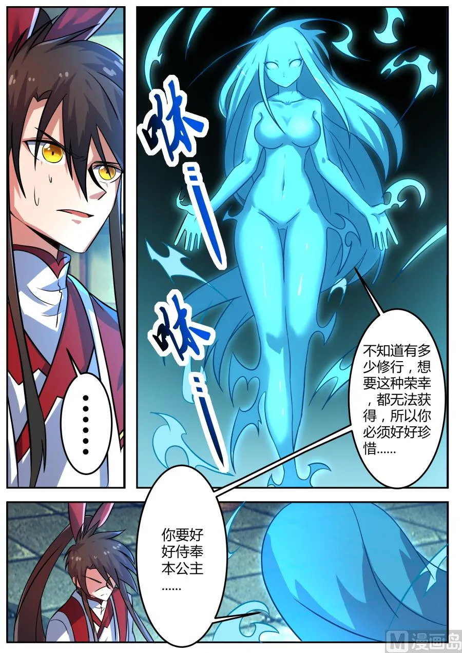 恩赐 第10页