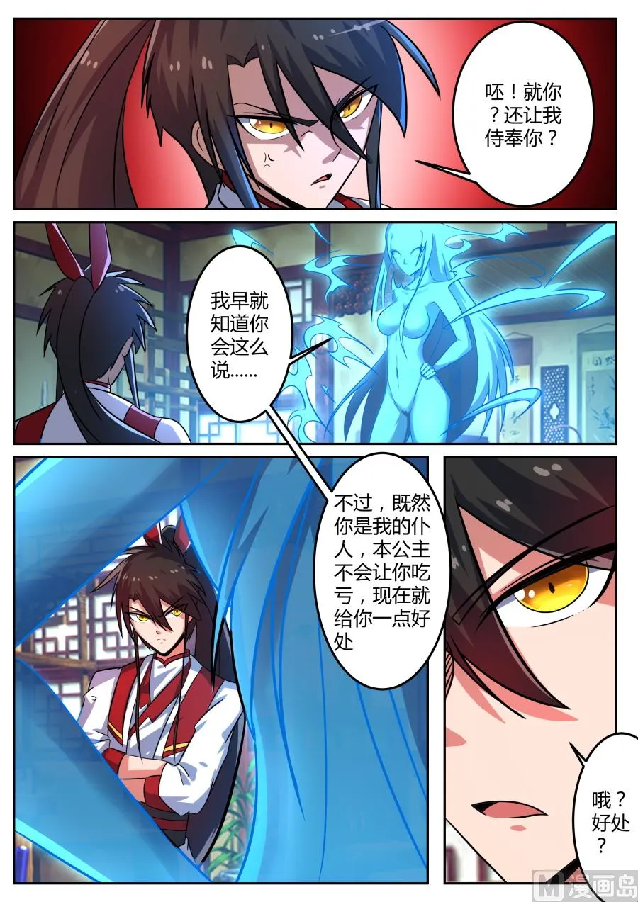 恩赐 第11页