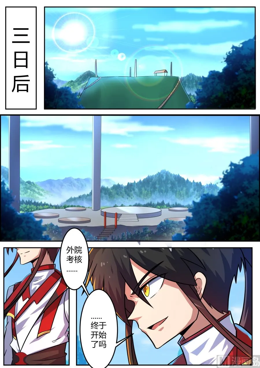 太古灵液 第8页