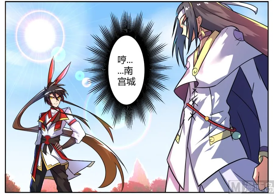 太古灵液 第11页