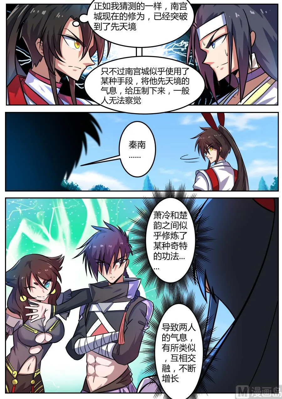 预热 第3页