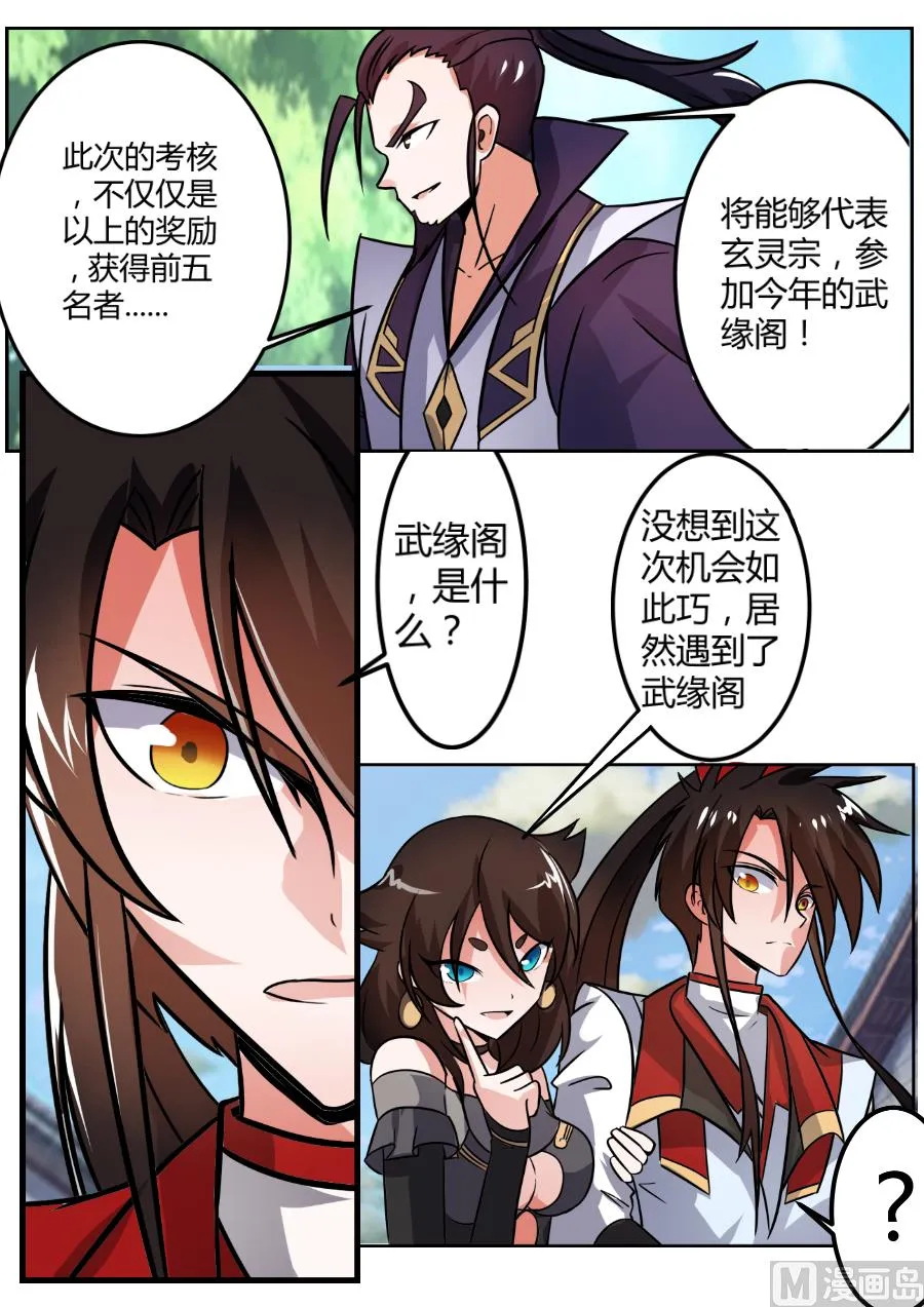 预热 第9页
