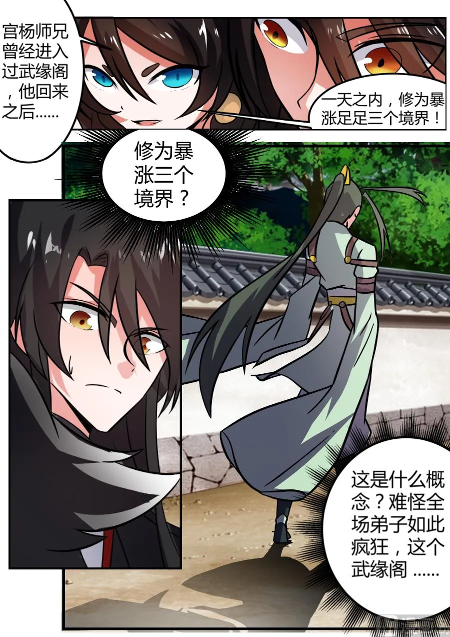 预热 第11页