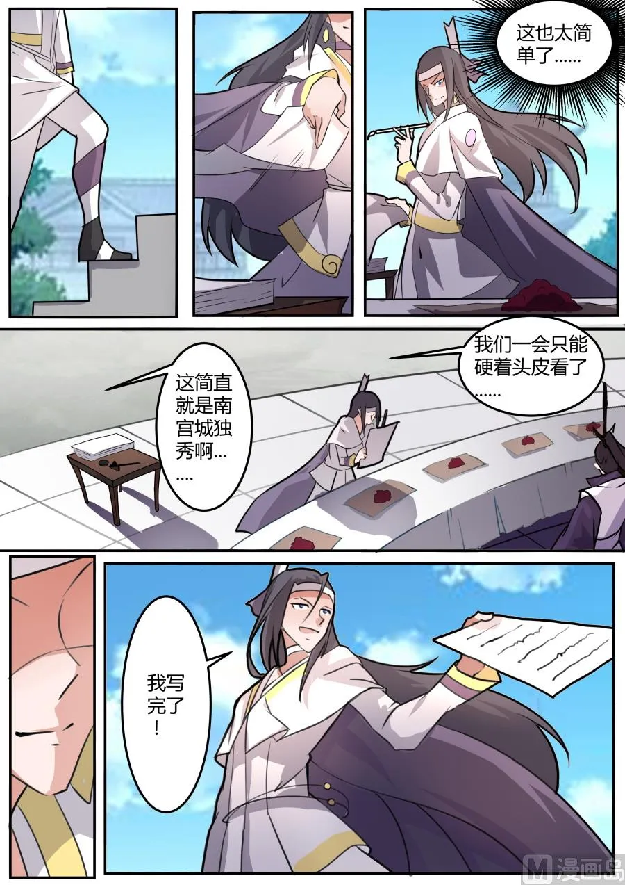 闻草看丹 第5页