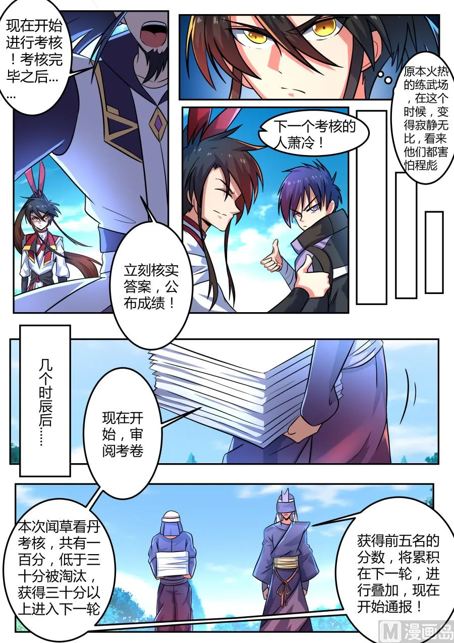 对赌 第8页