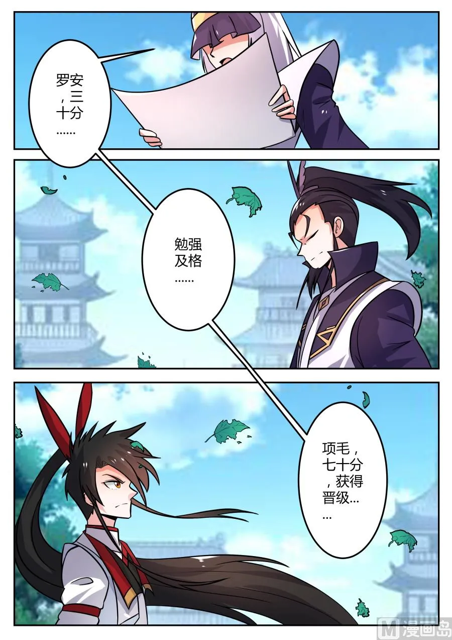 对赌 第9页