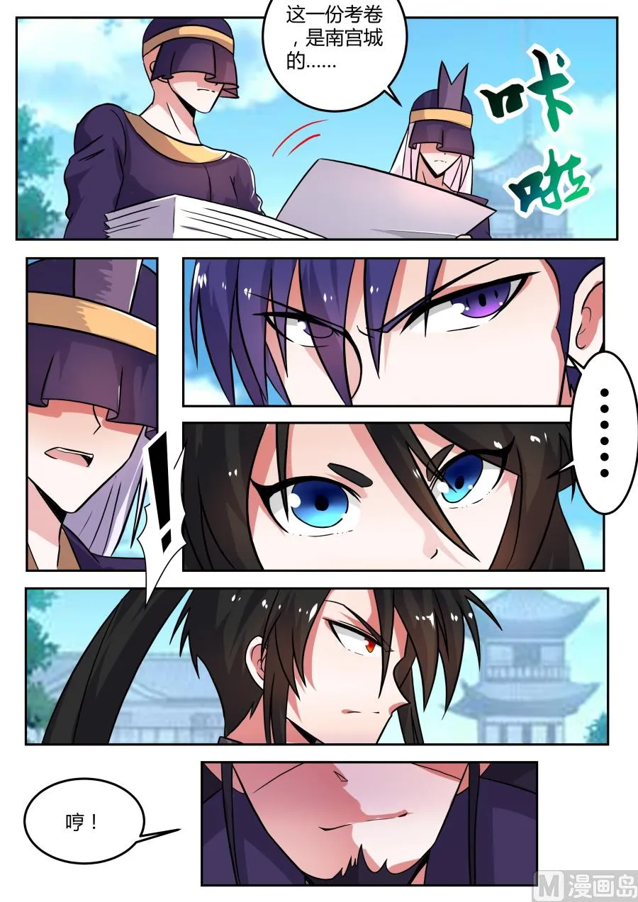 对赌 第10页