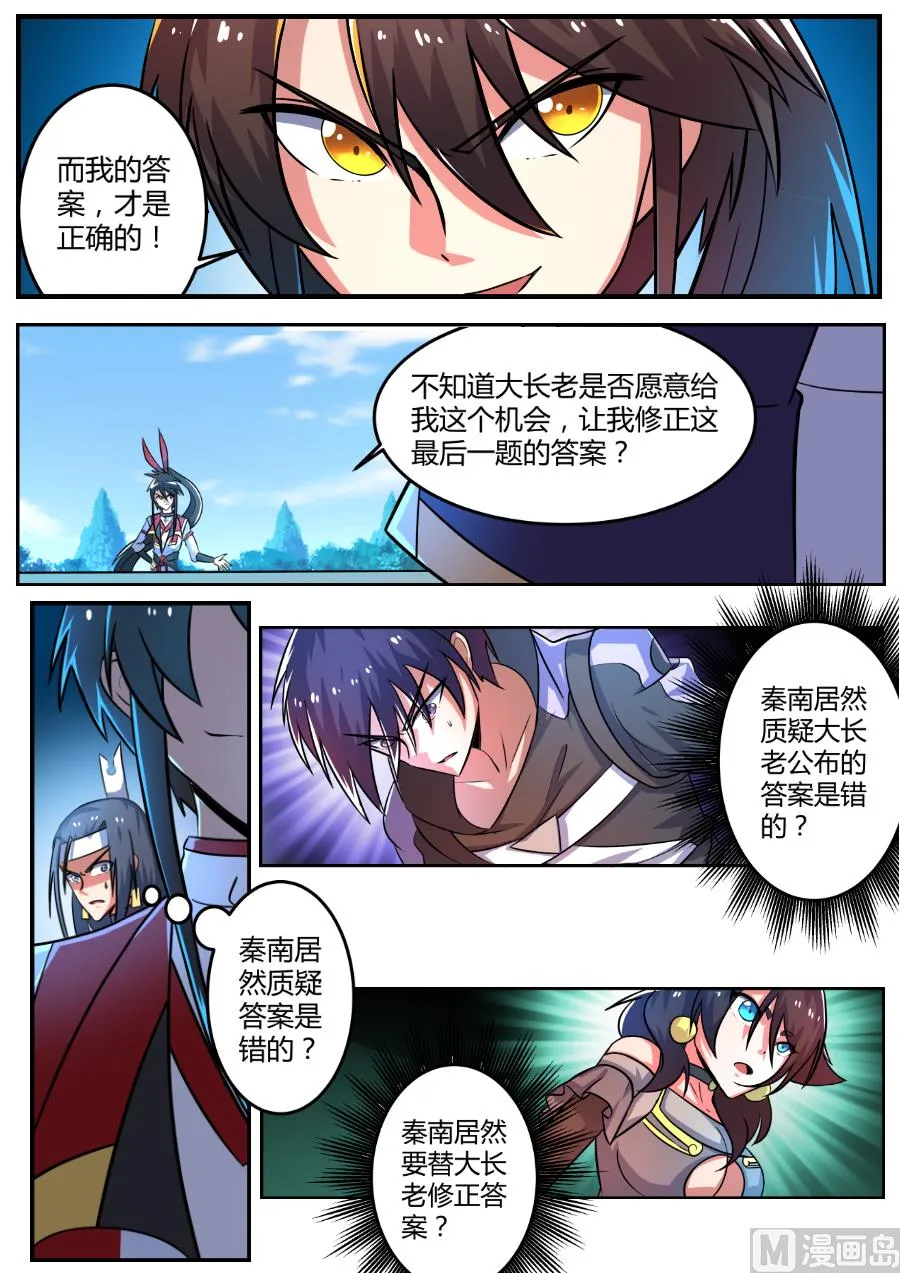 答案是错的！ 第4页
