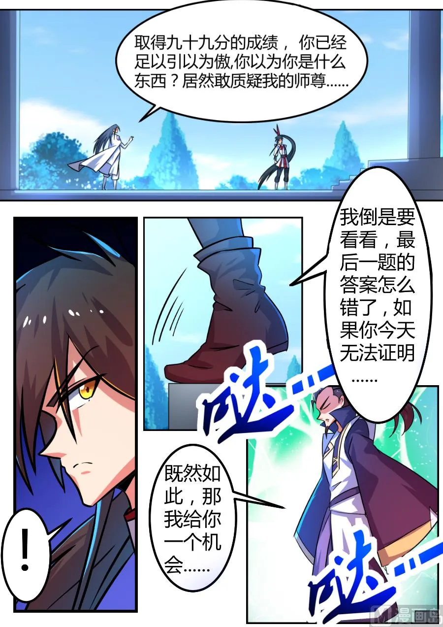 答案是错的！ 第6页