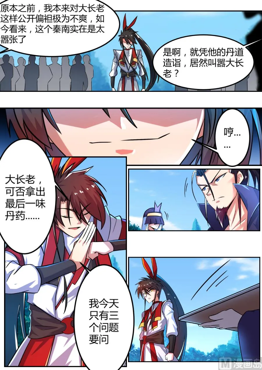 答案是错的！ 第8页