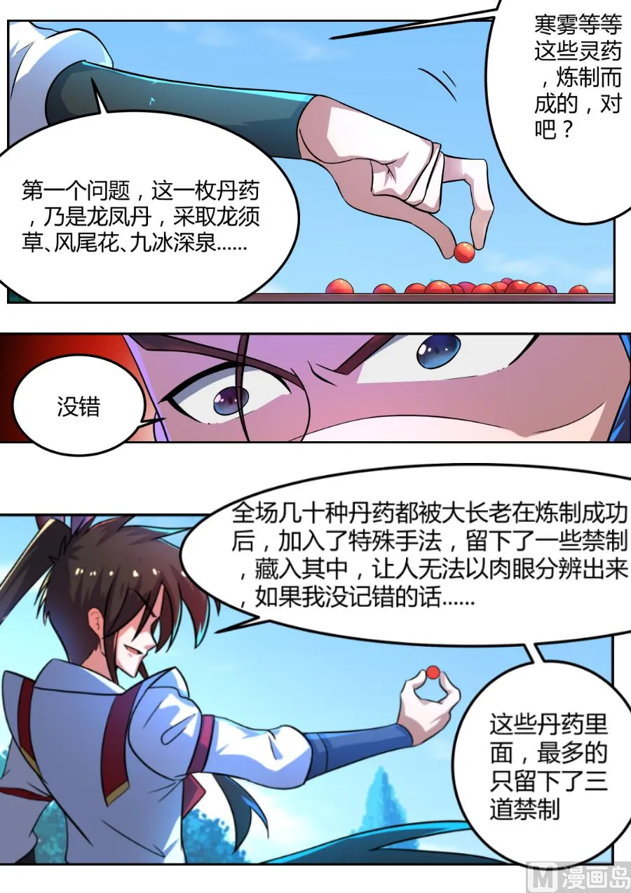 答案是错的！ 第9页