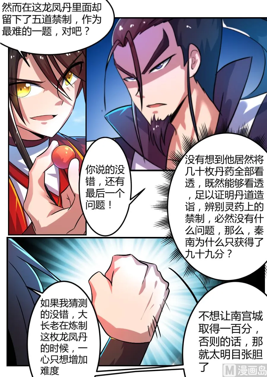 答案是错的！ 第10页