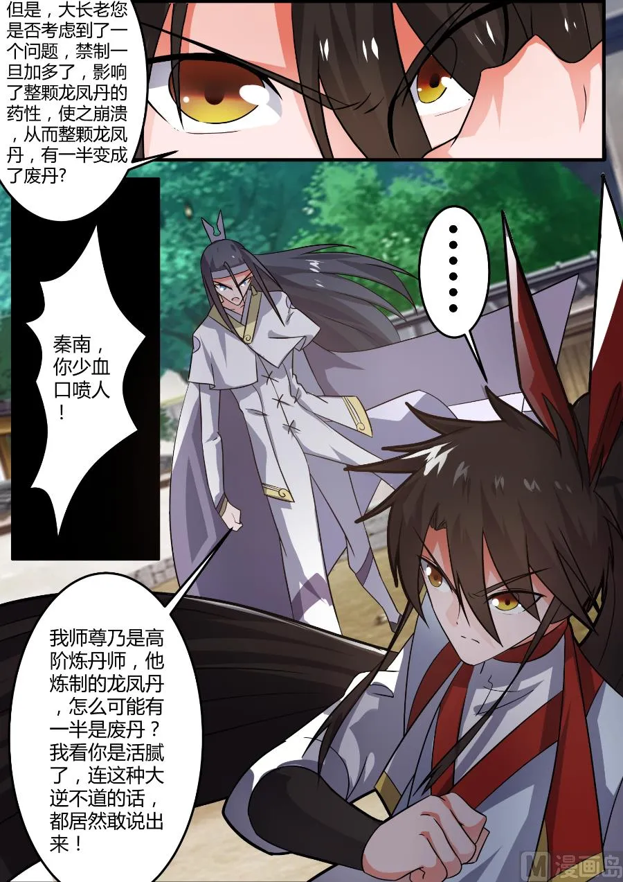 答案是错的！ 第11页
