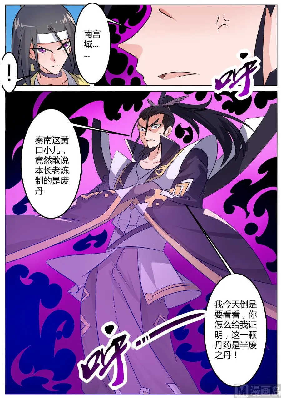 答案是错的！ 第12页