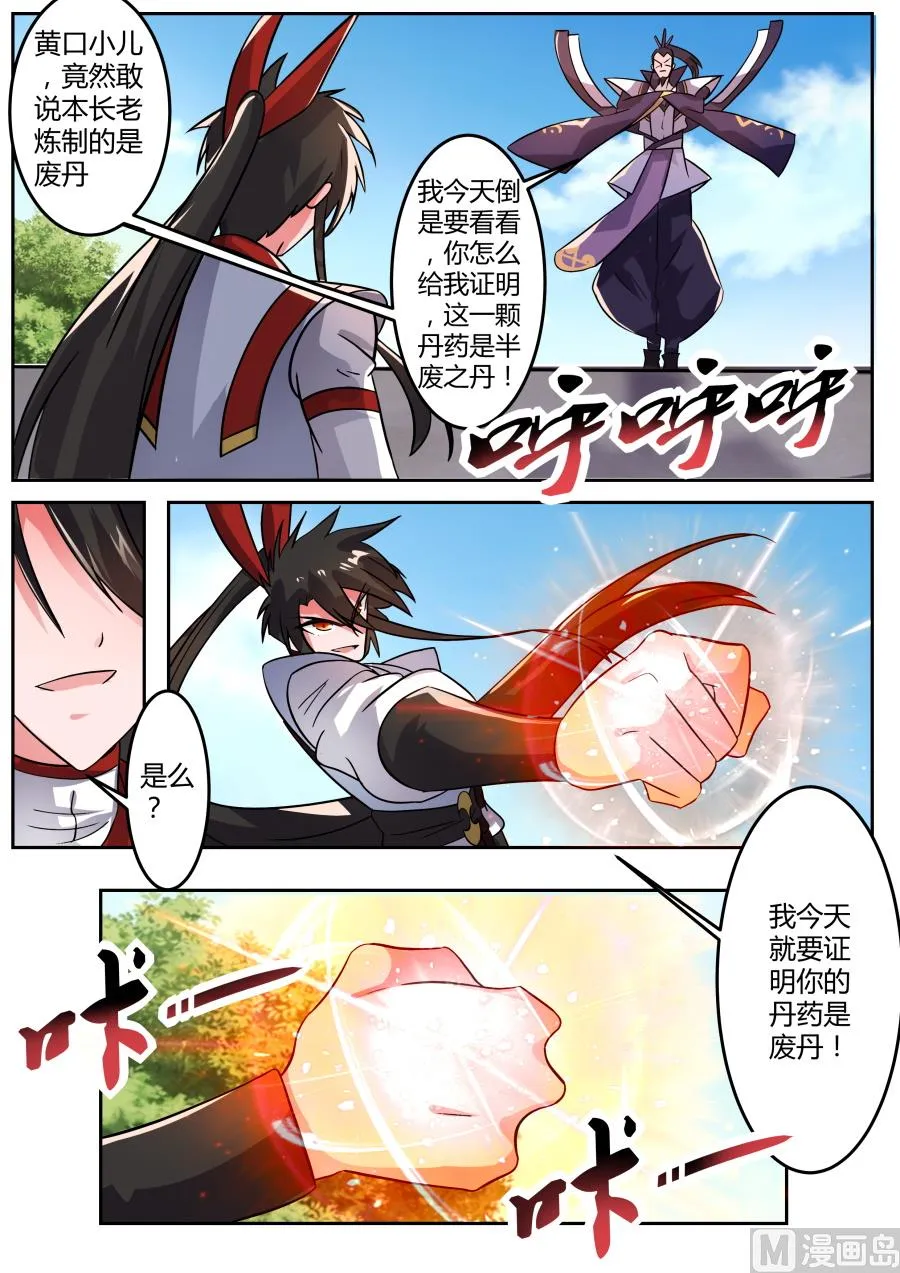 胜负 第3页