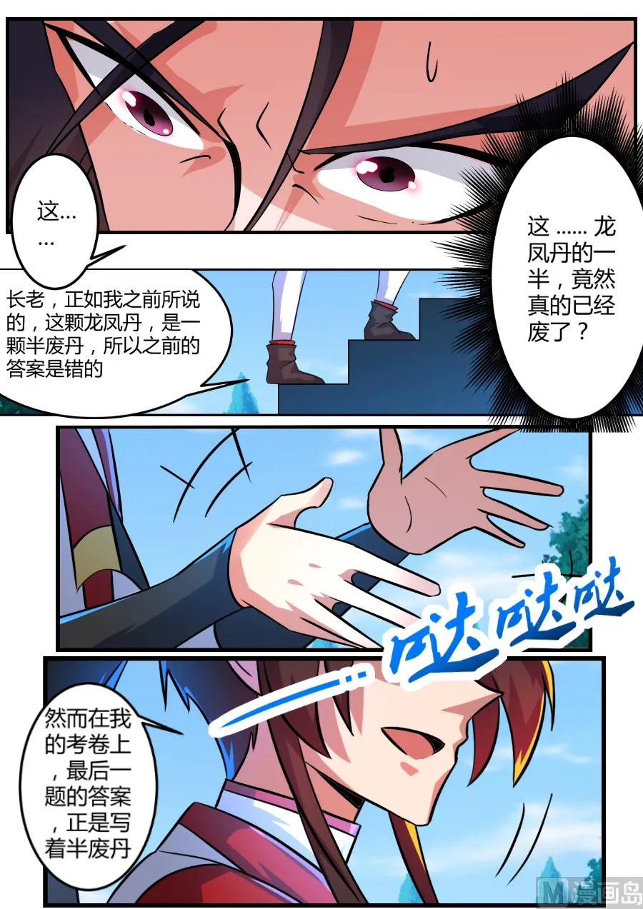 胜负 第5页