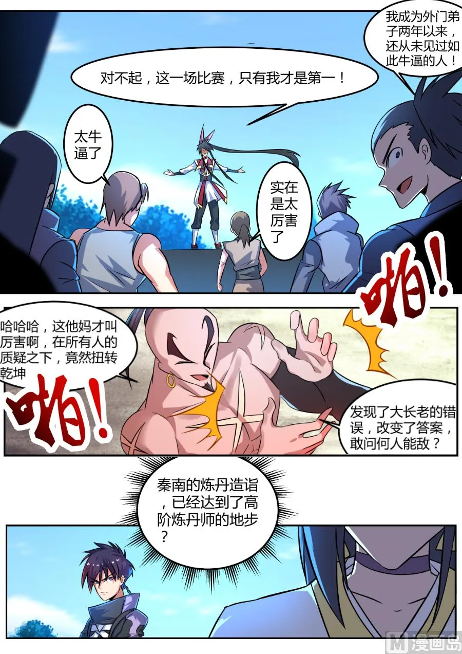 胜负 第6页
