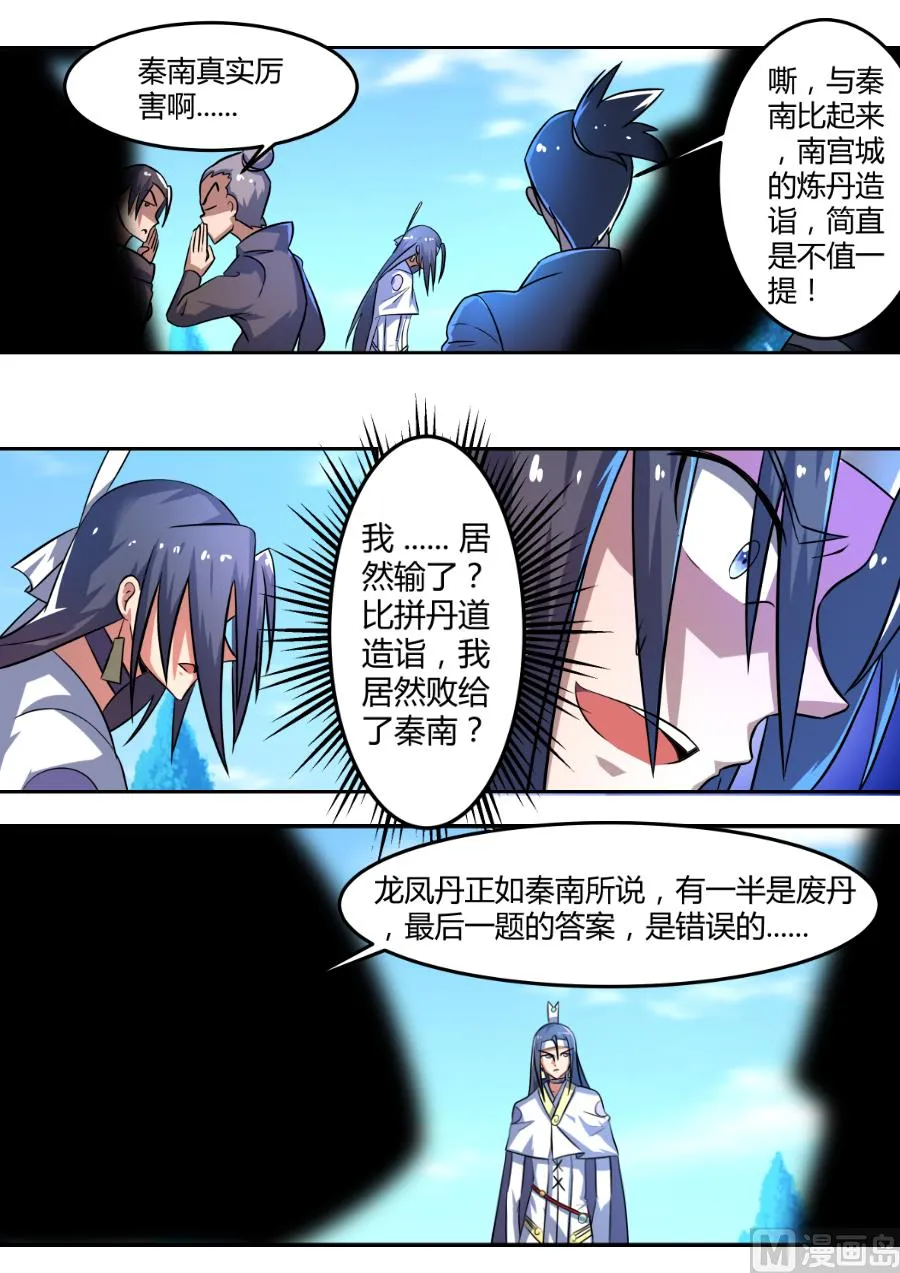 胜负 第7页