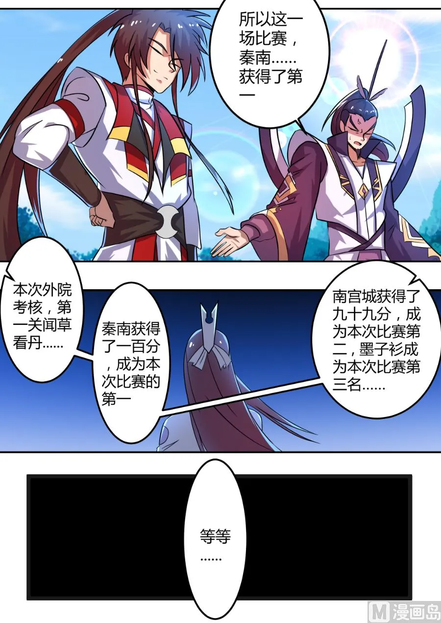 胜负 第8页