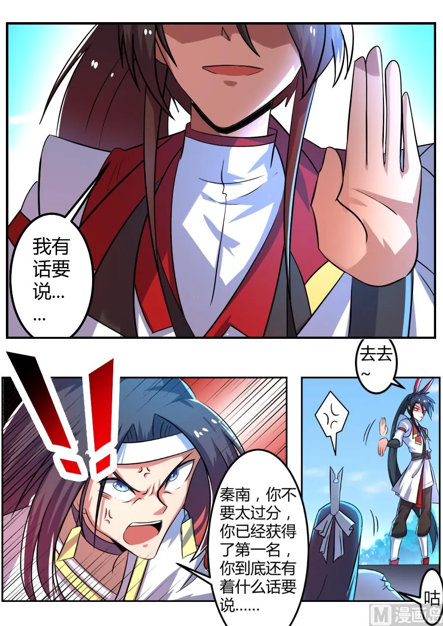 胜负 第9页