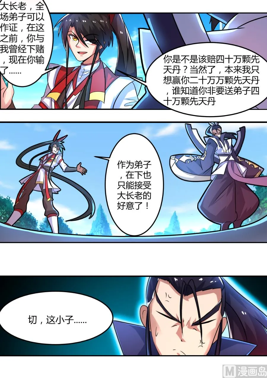 胜负 第10页